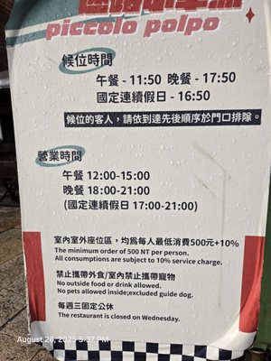 迷路小章魚餐酒館（星期三固定店休日，餐廳低消大人每人NT500+10%、沒有附設及配合的停車場，要自行找停車位唷！室內座位區無法攜帶寵物，「室外」座位區「可以」跟寵物一起，店休時可私訊臉書訂位） by null
