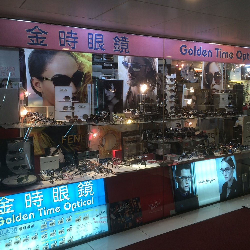 The Best 10 Eyewear & Opticians near 恒輝眼鏡實業公司- Yelp
