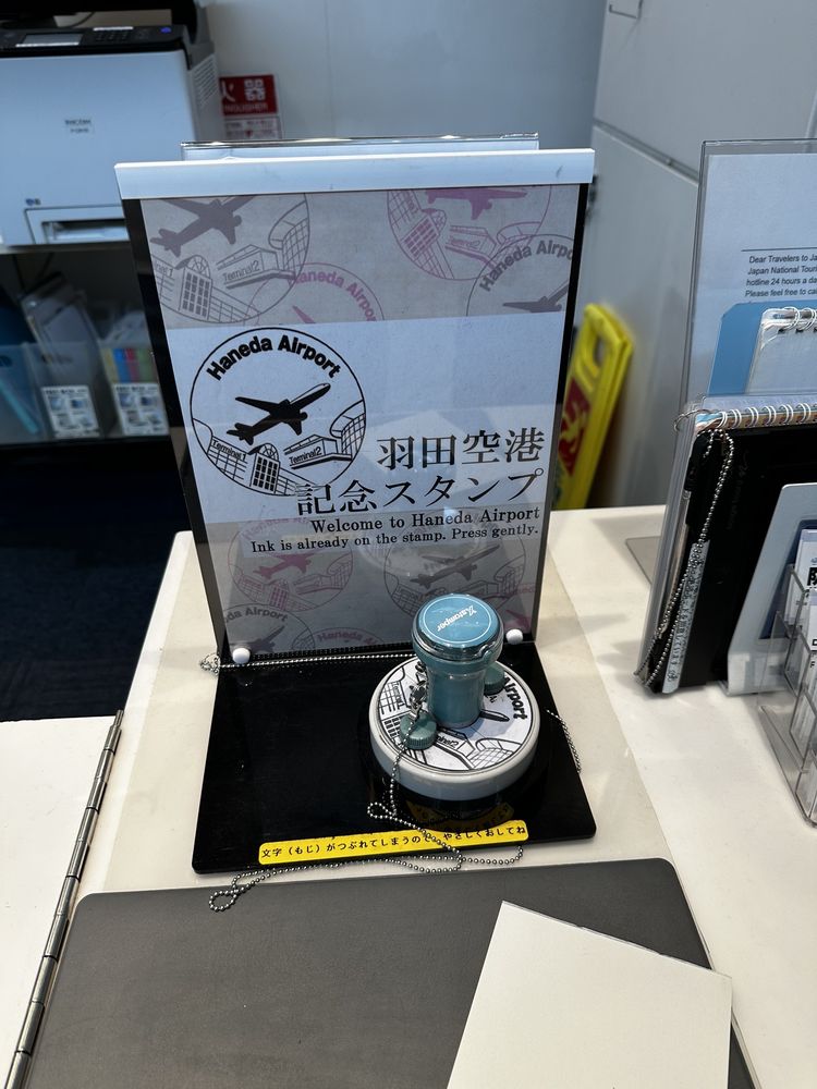 Tourist Information Center - Haneda