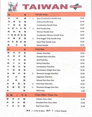 Menu photo 2 Taiwan Delight Manteca, CA Menu photo 2 Taiwan Delight Manteca, CA