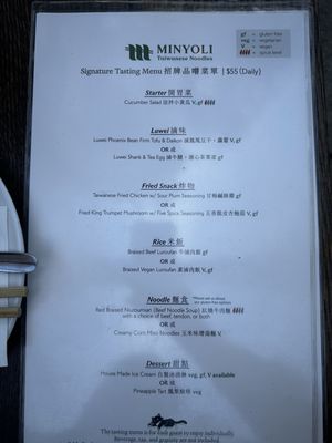 Menu photo 3 Minyoli Chicago, IL Menu photo 3 Minyoli Chicago, IL