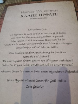 Menu photo 4 Grill zum Griechen Hamburg, HH Menu photo 4 Grill zum Griechen Hamburg, HH