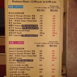 新瀛閣桑拿 - Sunny Paradise Sauna price list