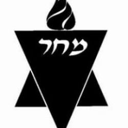 Machar - Machar's logo. "Machar" is the Hebrew word for "tomorrow."