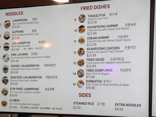 Menu photo 2 Kyodong Noodle La Palma, CA