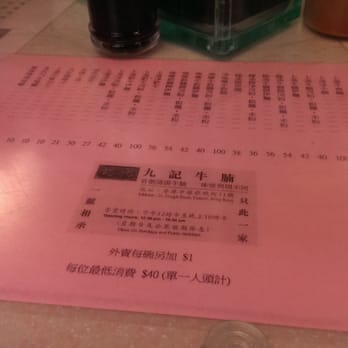 九記牛腩 - I heard they also have an English menu.. didn't ask for it though.... - Cantonese Near Me - Hong Kong, HK