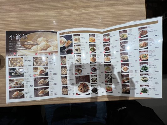 Din Tai Fung Nagoya JR Towers Restaurant by null