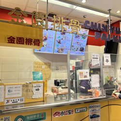 Taipei Chin Yuan Pai Ku Fast Food - Chin Yuan Pai Ku - storefront