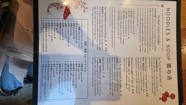 Menu photo 7 Koi Noodles Chicago, IL Menu photo 7 Koi Noodles Chicago, IL