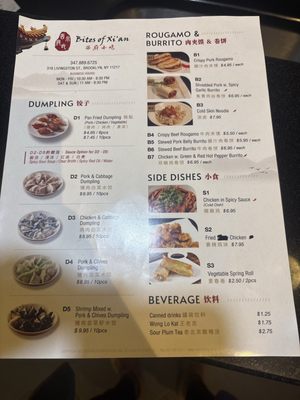 Menu photo 3 Bites of Xi'an Brooklyn, NY Menu photo 3 Bites of Xi'an Brooklyn, NY
