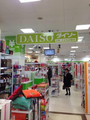 ダイソー三和こどもの国店 Dollar Store 青葉区奈良1 2 1 横浜市 神奈川県 Japan Phone Number Yelp