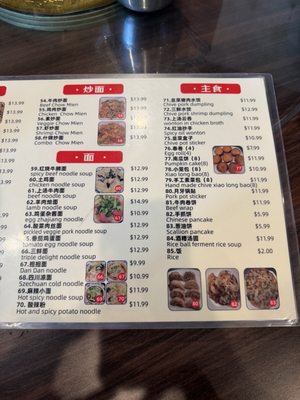 Menu photo 2 Szechuan Chef San Diego, CA