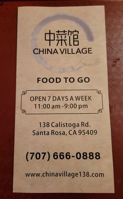 China Village by null