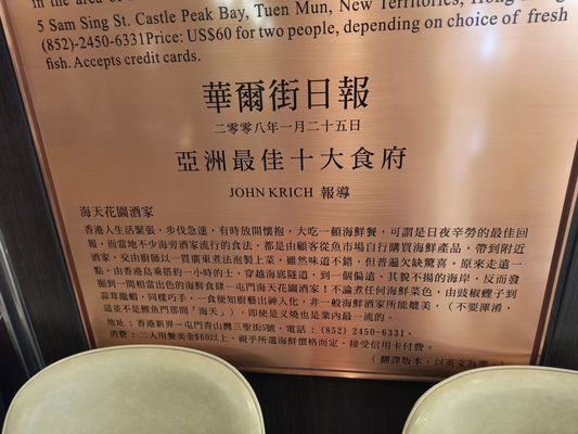 Menu photo 3 海天花園酒家 Hong Kong, HK Menu photo 3 海天花園酒家 Hong Kong, HK