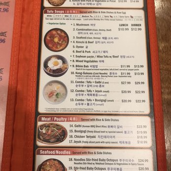 Lighthouse Tofu - Korean Near Me - Annandale, Virginia