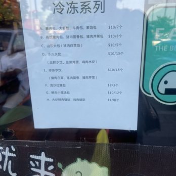 Baozi Ke - Menu - Chinese Near Me - Toronto, Ontario Baozi Ke - Menu - Chinese Near Me - Toronto, Ontario