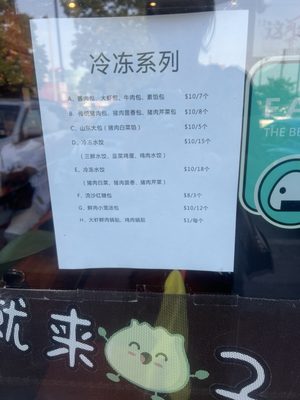 Menu photo 3 Baozi Ke Toronto, ON Menu photo 3 Baozi Ke Toronto, ON