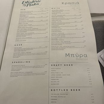 Estiatorio Plaka - Menu - Greek Near Me - Baltimore, Maryland Estiatorio Plaka - Menu - Greek Near Me - Baltimore, Maryland