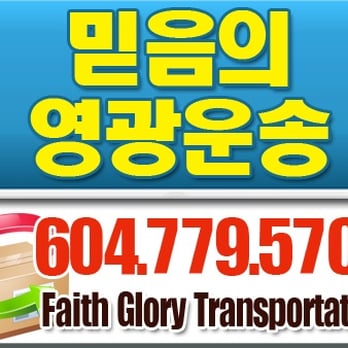 Faith Glory Transport - Couriers & Delivery Services Near Me Faith Glory Transport - Couriers & Delivery Services Near Me