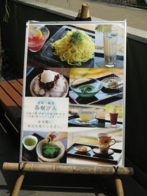 Shirotori Garden by null