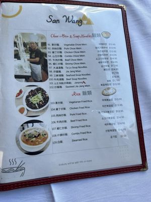 Menu photo 6 San Wang Restaurant San Francisco, CA Menu photo 6 San Wang Restaurant San Francisco, CA