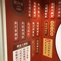 名都酒樓