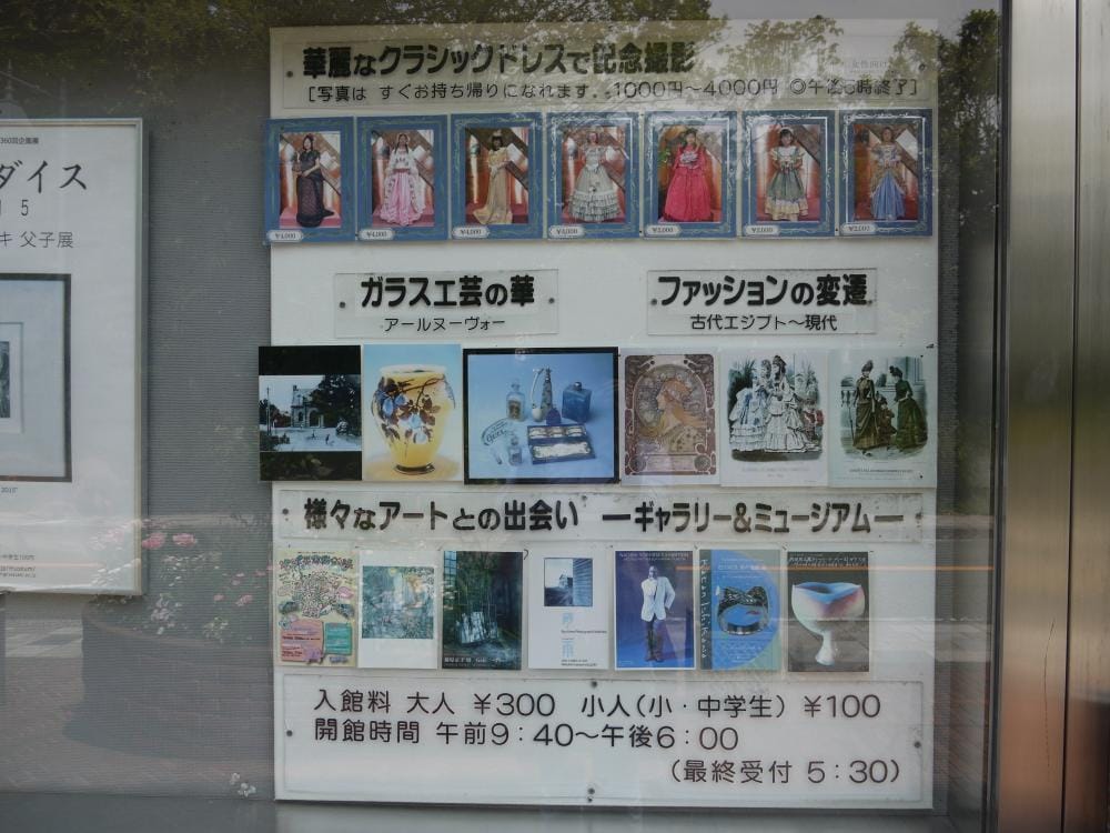Iwasaki Museum
