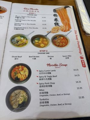Menu photo 2 Din Soup Dumplings Brooklyn, NY Menu photo 2 Din Soup Dumplings Brooklyn, NY