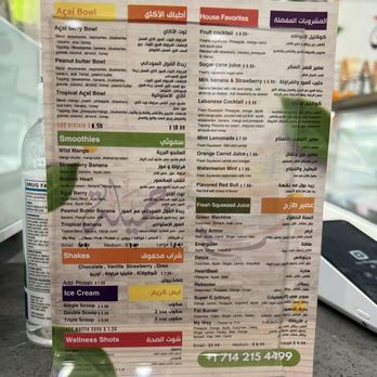 Jamila Juice - Juice Bars & Smoothies Near Me - Anaheim, California