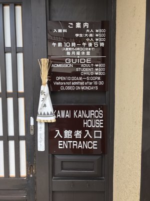 Kawai Kanjiro's House by null