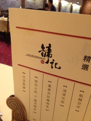 鏞記酒家 Yung Kee Restaurant by null