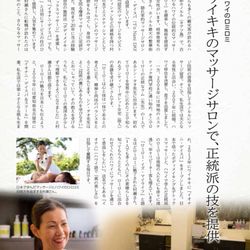 'I'o Nani Day Spa - Japanese Publication magazine