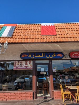 Forn Al Hara by null Forn Al Hara by null