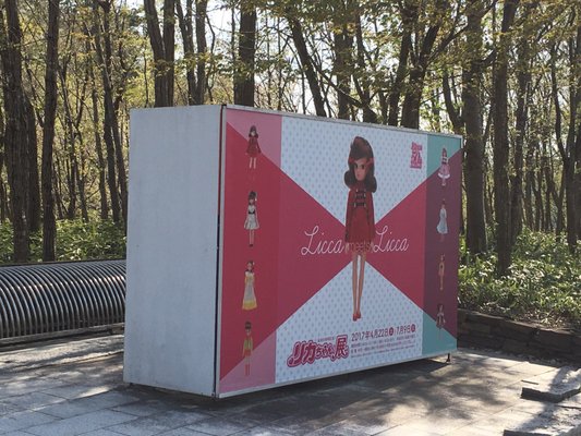 Koriyama City Museum of Art by null