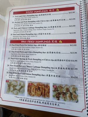 Menu photo 2 Super Dumpling San Diego, CA Menu photo 2 Super Dumpling San Diego, CA