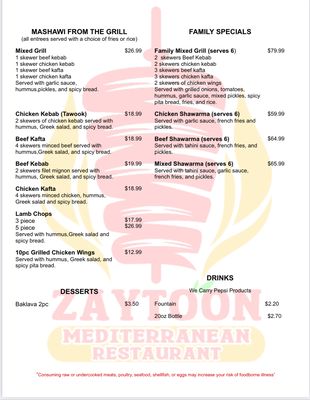 Menu photo 3 Zaytoon Danville, KY Menu photo 3 Zaytoon Danville, KY