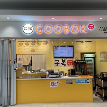 Goobok - the front of the restaurant - Korean Near Me - Markham, Ontario Goobok - the front of the restaurant - Korean Near Me - Markham, Ontario