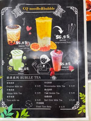 Menu photo 3 CQ Noodle & Bubble Tea Edmonton, AB Menu photo 3 CQ Noodle & Bubble Tea Edmonton, AB
