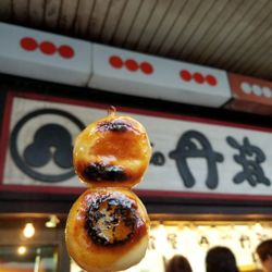 Ohagino Tanbaya Shijō Minamizamae 11 Photos Japanese Sweets 東山区祇園町北側240 京都市 京都府 Japan Phone Number Yelp