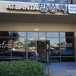Word of Life Books - Store front