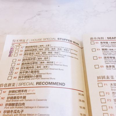 Menu photo 8 Gou Bu Li Richmond Hill, ON Menu photo 8 Gou Bu Li Richmond Hill, ON