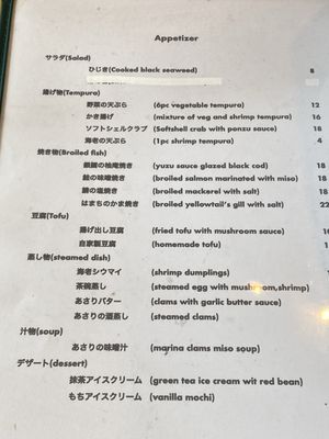 Menu photo 5 Akaoni Carmel, CA Menu photo 5 Akaoni Carmel, CA