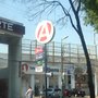 Photo of Farmacias del Ahorro