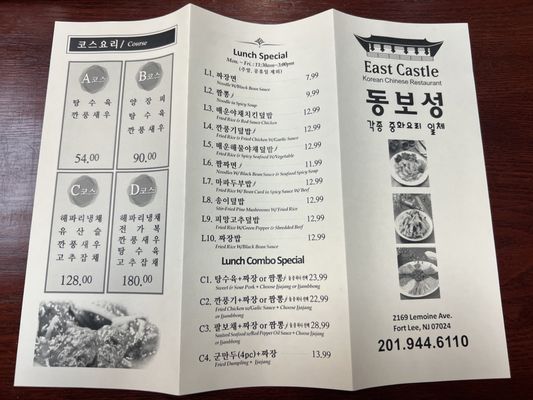 Menu photo 1 Dong Bo Sung Fort Lee, NJ Menu photo 1 Dong Bo Sung Fort Lee, NJ