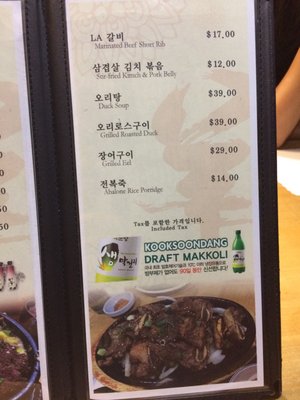 Menu photo 1 Hanbang Boyangtang Los Angeles, CA Menu photo 1 Hanbang Boyangtang Los Angeles, CA
