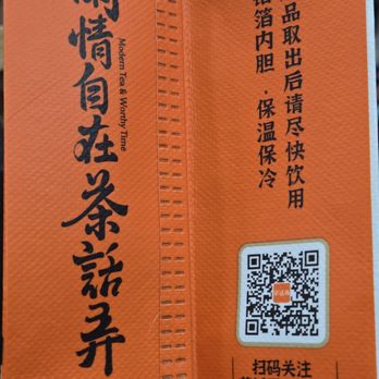 ChaHalo - Orange tea packaging with Chinese text, a QR code, and English translation, promoting tea products and a WeChat public account. - Bubble Tea Near Me - Flushing, New York
