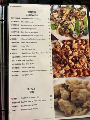 Menu photo 7 Shin Beijing Los Angeles, CA Menu photo 7 Shin Beijing Los Angeles, CA