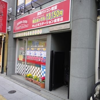 キュリオステーション - Updated July 2026 - 成増2丁目17-2, 板橋区