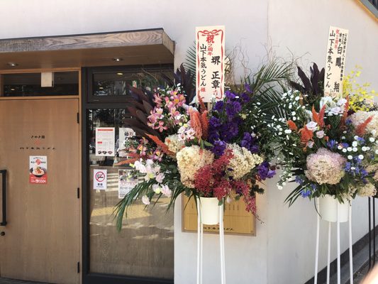 Yamashita Honki Udon - Shibuya Namikibashi by null