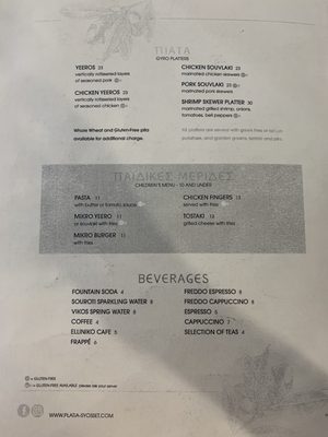 Menu photo 2 Platía Greek Kitchen Syosset, NY